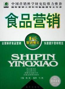 從源頭到餐桌 食品營銷與銷售的全鏈路洞察