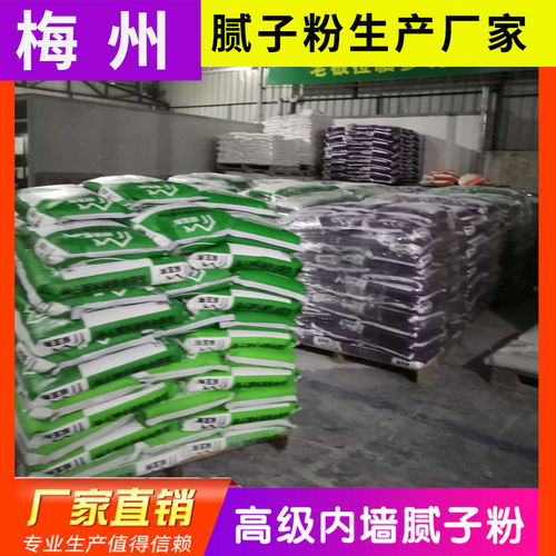 【興寧外墻找平膩?zhàn)臃蹆r(jià)格內(nèi)外墻膩?zhàn)臃蹖?shí)力供應(yīng)商興寧耀王那建材廠(chǎng)】- 